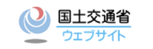 国土交通省