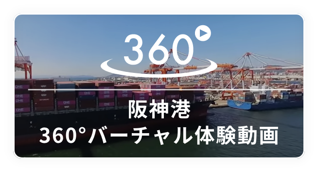 360度動画コンテンツ